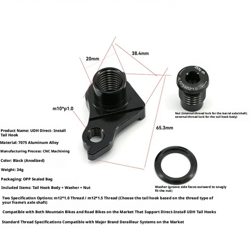 حامل ناقل السرعات العالمي UDH  - مراجعة Derailleur Hanger Direct وسعره